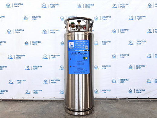 Криоцилиндр DPL450-175-2.3 с электронным уровнем