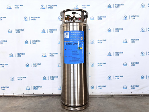 Криоцилиндр DPL450-195-1.37 (1.4) с электронным уровнем