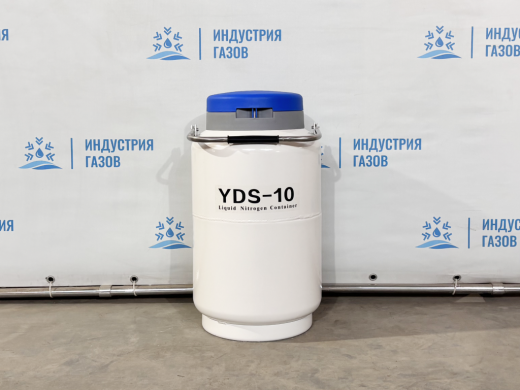 Сосуд Дьюара YDS-10-125 X