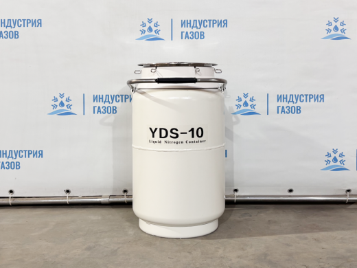 Сосуд Дьюара YDS-10-210 X