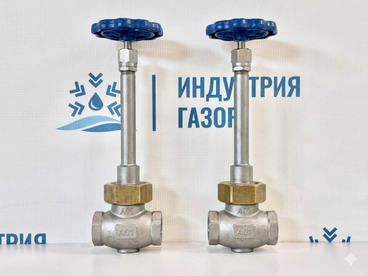 Вентиль криогенный проходной с длинным штоком Ду40 (ССК)