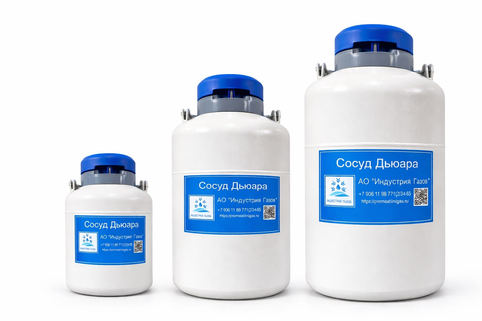 Сосуды Дьюара